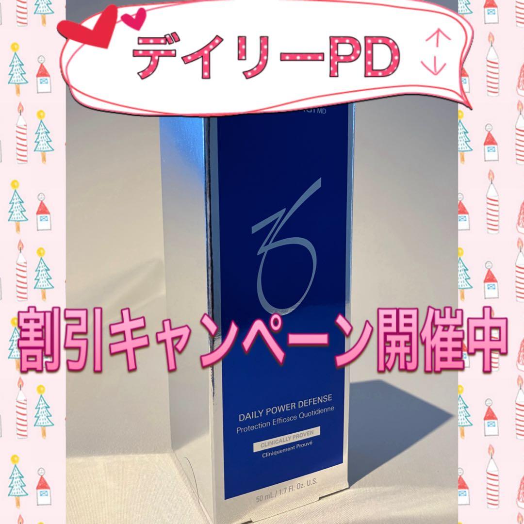 ネオるん ゼオスキン 新品 3点セット