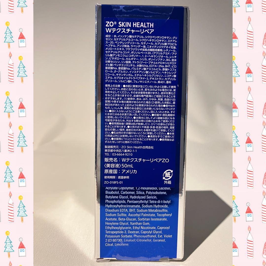 ネオるん ゼオスキン 新品 3点セット