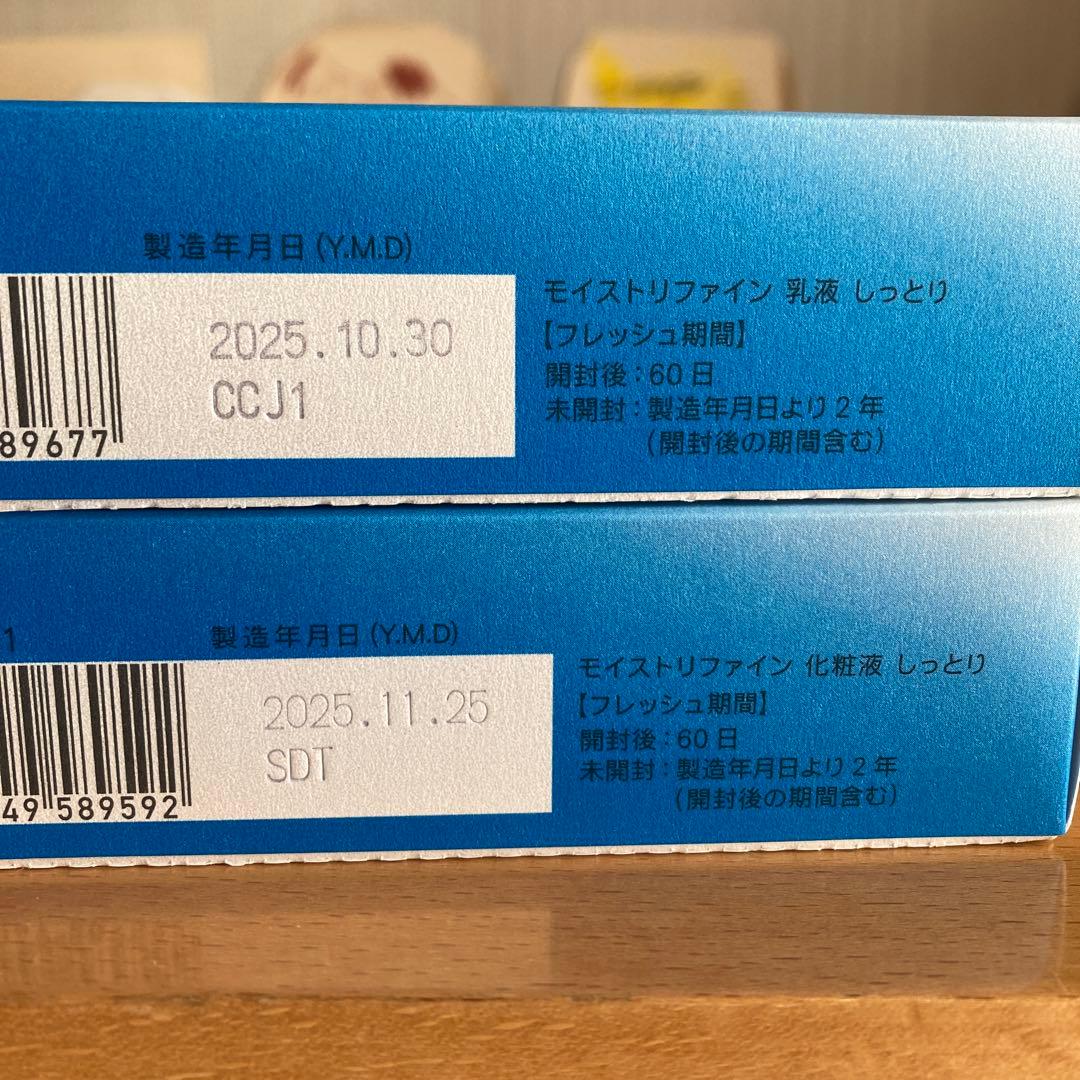 FANCL モイストリファイン 化粧水・乳液 II セット
