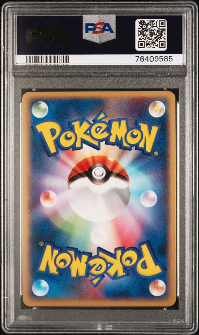 PSA10 ファイヤーex 伝説の飛翔 アンリミ でんせつのひしょう