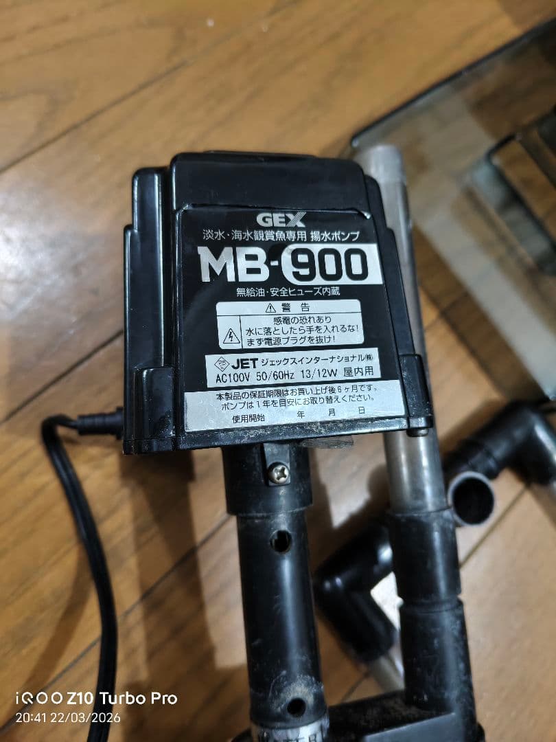 2個まとめ GEX MB-900上部フィルター90cm・ポンプ付・動作確認済み