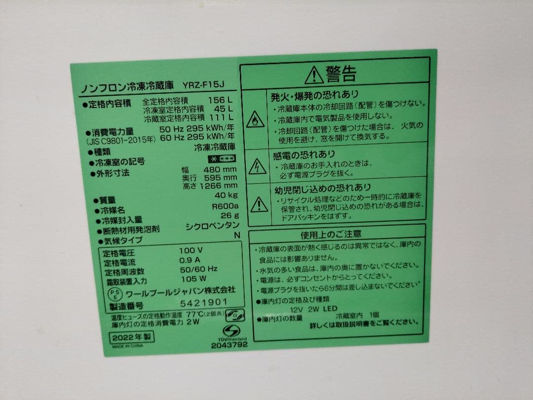 青森県引き取り限定！家電三点セット　ブランド統一　冷蔵庫　洗濯機　電子レンジ