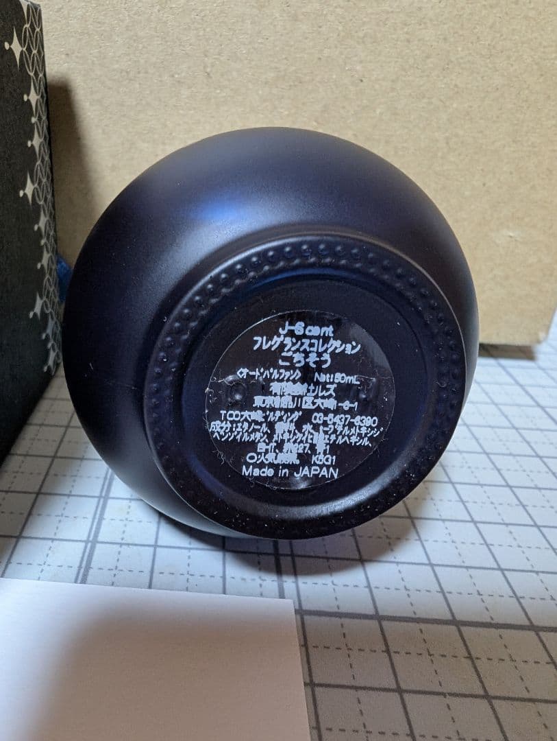 【限定ごちそう】ジェイセント　50ml