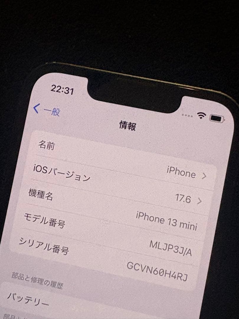 iPhone 13 mini 512GB SIMフリー