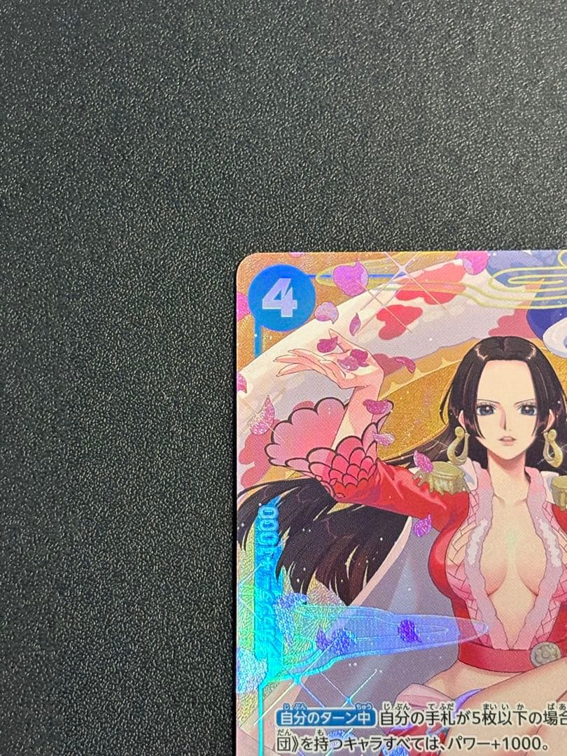 ボア・ハンコック プロモーションカード「プロモーションパックEX Vol.2」