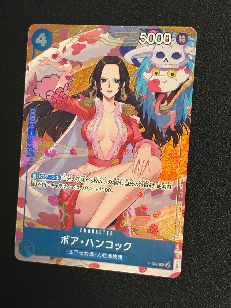 ボア・ハンコック プロモーションカード「プロモーションパックEX Vol.2」