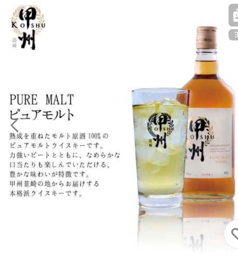 Koishu ピュアモルトウイスキー 700ml 40%×12本