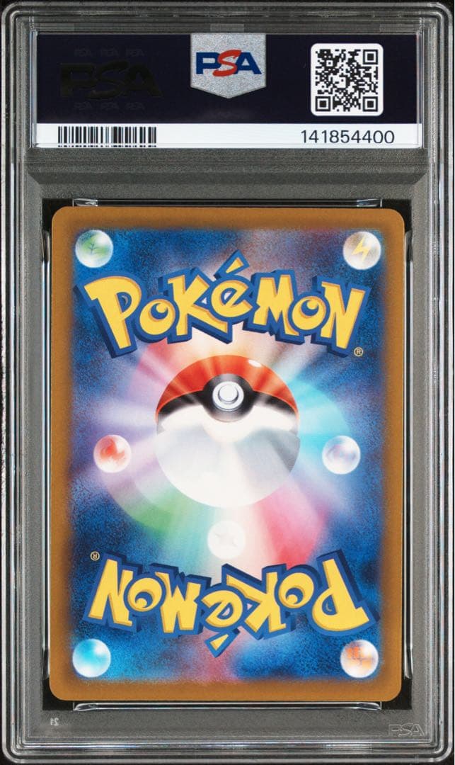 【PSA10】メガゲンガーex MA