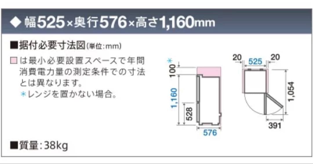 AQUA 冷蔵庫 AQR-16E5 アクア