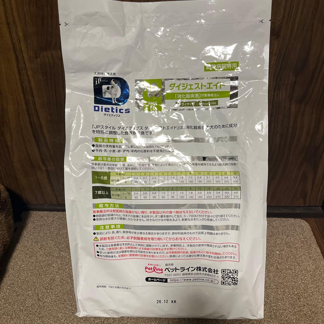 ペットライン　ダイエティクス　ダイジェストエイド　3kg