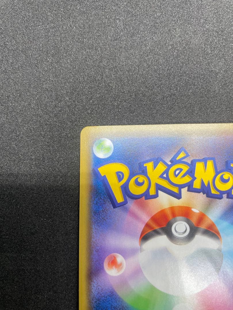 【極美品】ポケモンカード マリィ プロモ