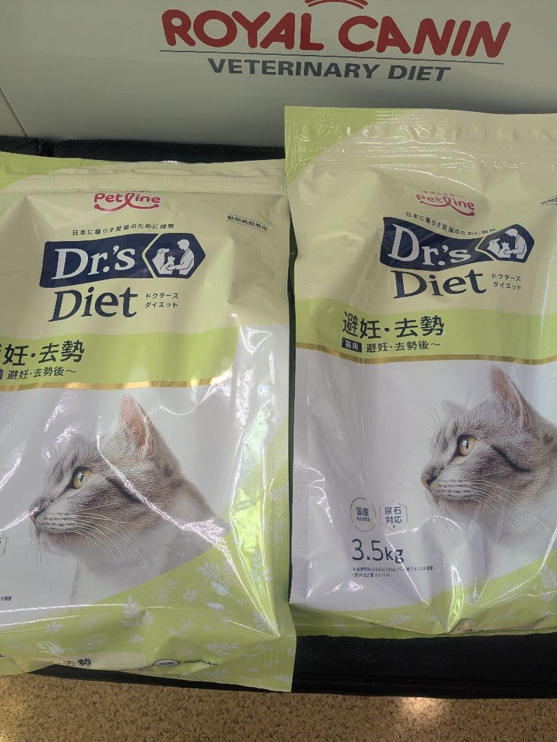 ドクターズダイエット避妊去勢(猫用)