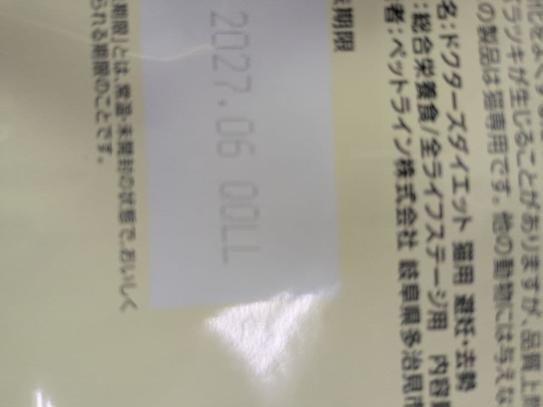 ドクターズダイエット避妊去勢(猫用)