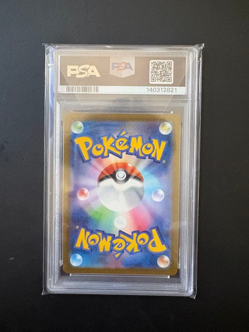 メガリザードンXex ma PSA10