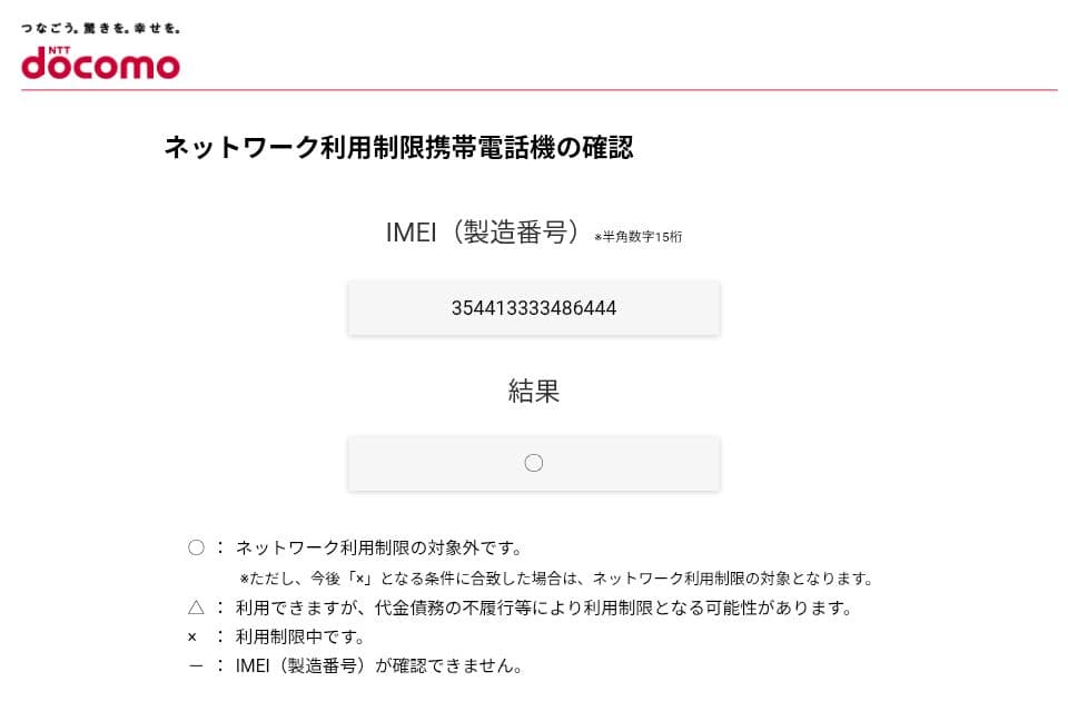 【美品】docomo らくらくスマートフォン F-53E ゴールド