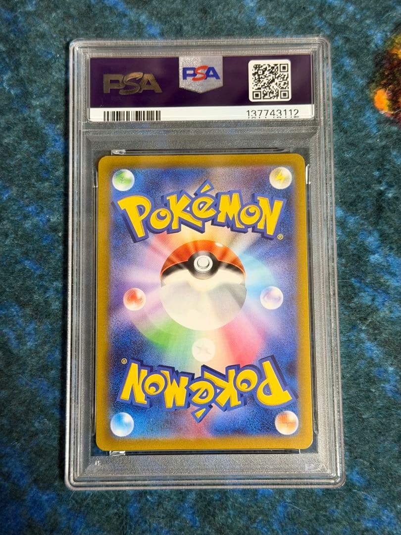 ポケカ　かがやくポケモンpsa10 5枚セット＆オマケ