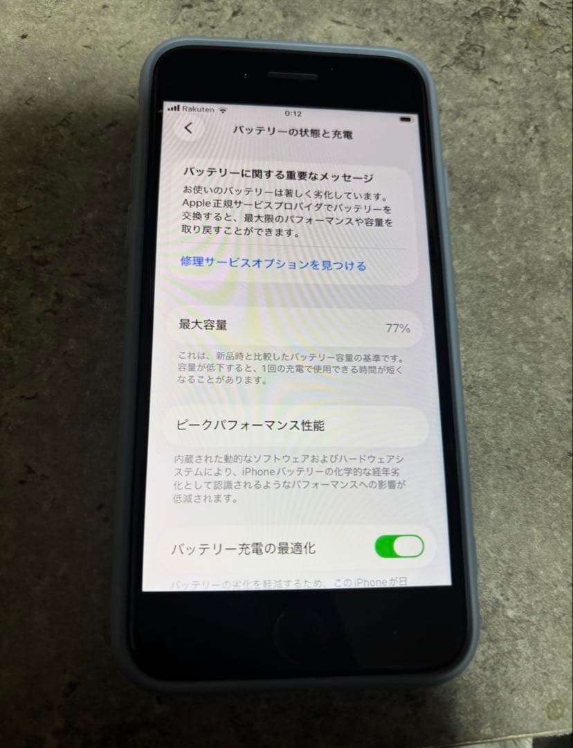 Apple iPhone SE ホワイト 64GB SIMフリー