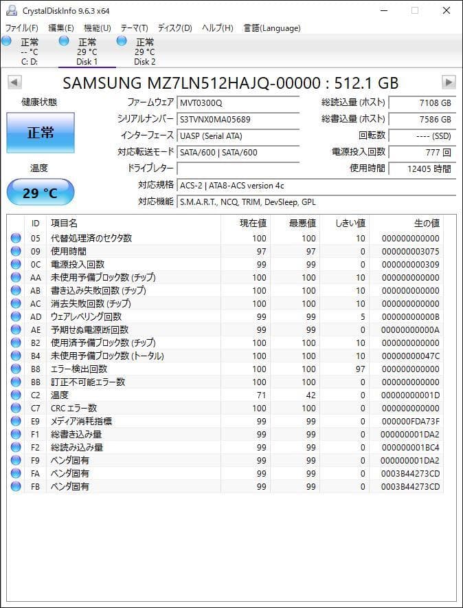 ②-WA14-SAMSUNG SATA 512GB 2.5インチ SSD 2点