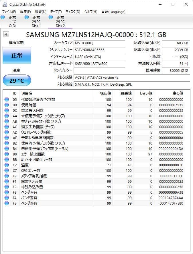 ②-WA14-SAMSUNG SATA 512GB 2.5インチ SSD 2点