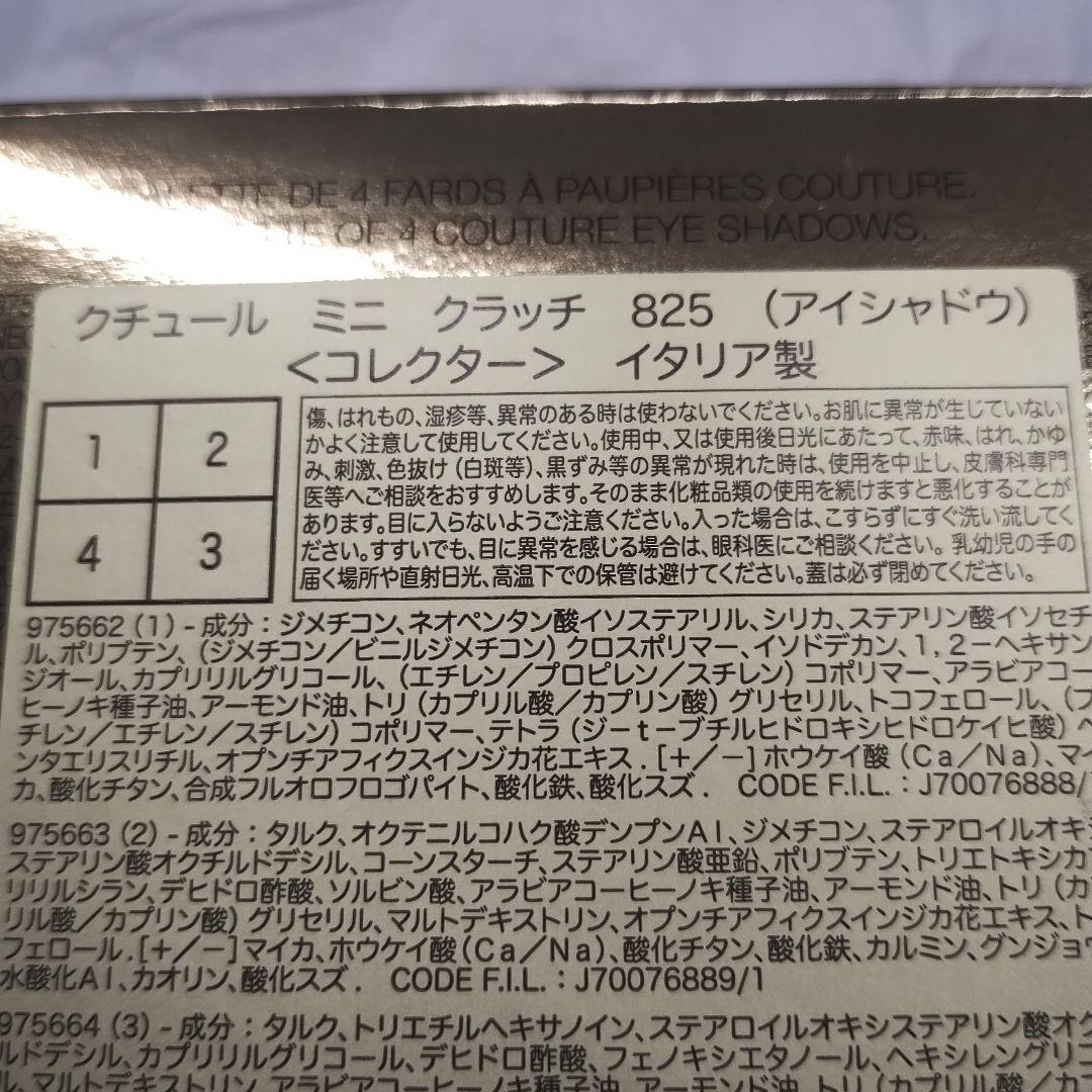 新品未使用 限定品 イブサンローランクチュール ミニクラッチ825 コレクター