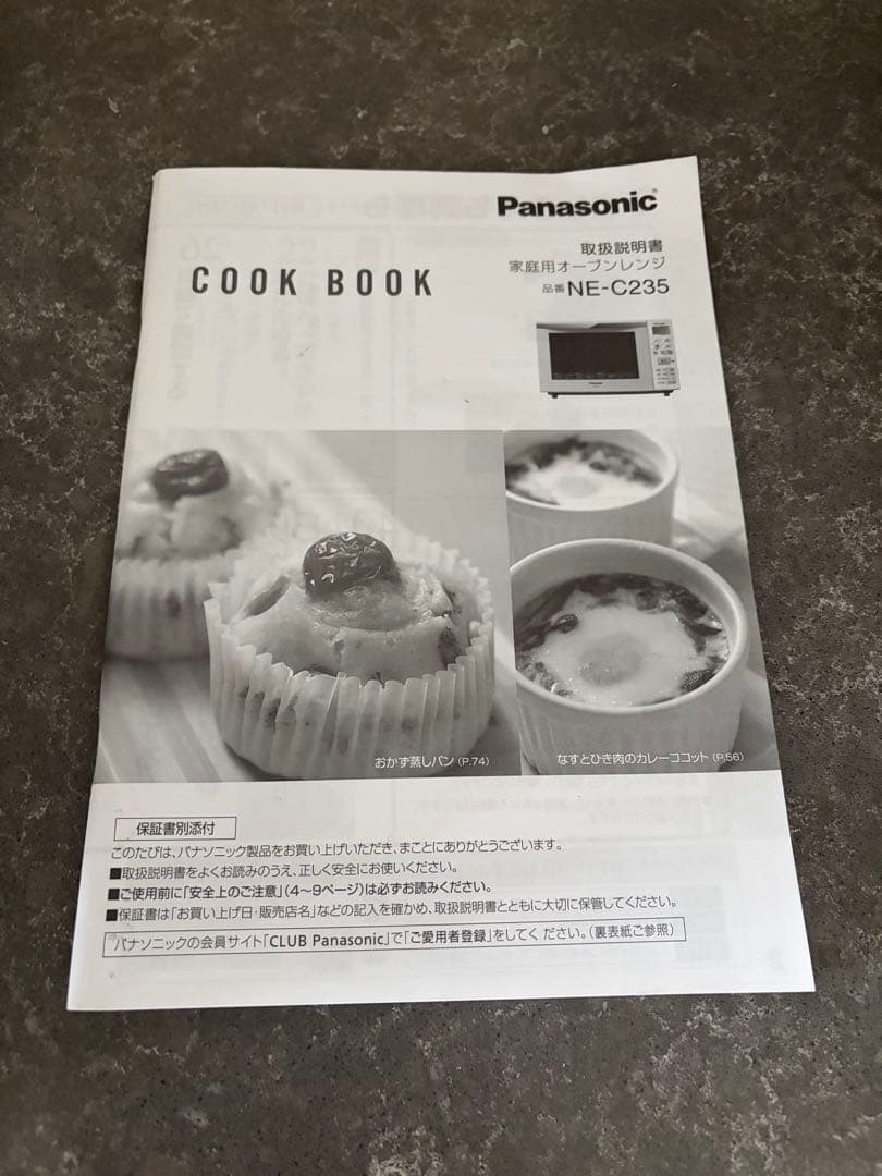 リ*サ様 ★Panasonic 電子レンジ オーブンレンジ NE-C235 パナ