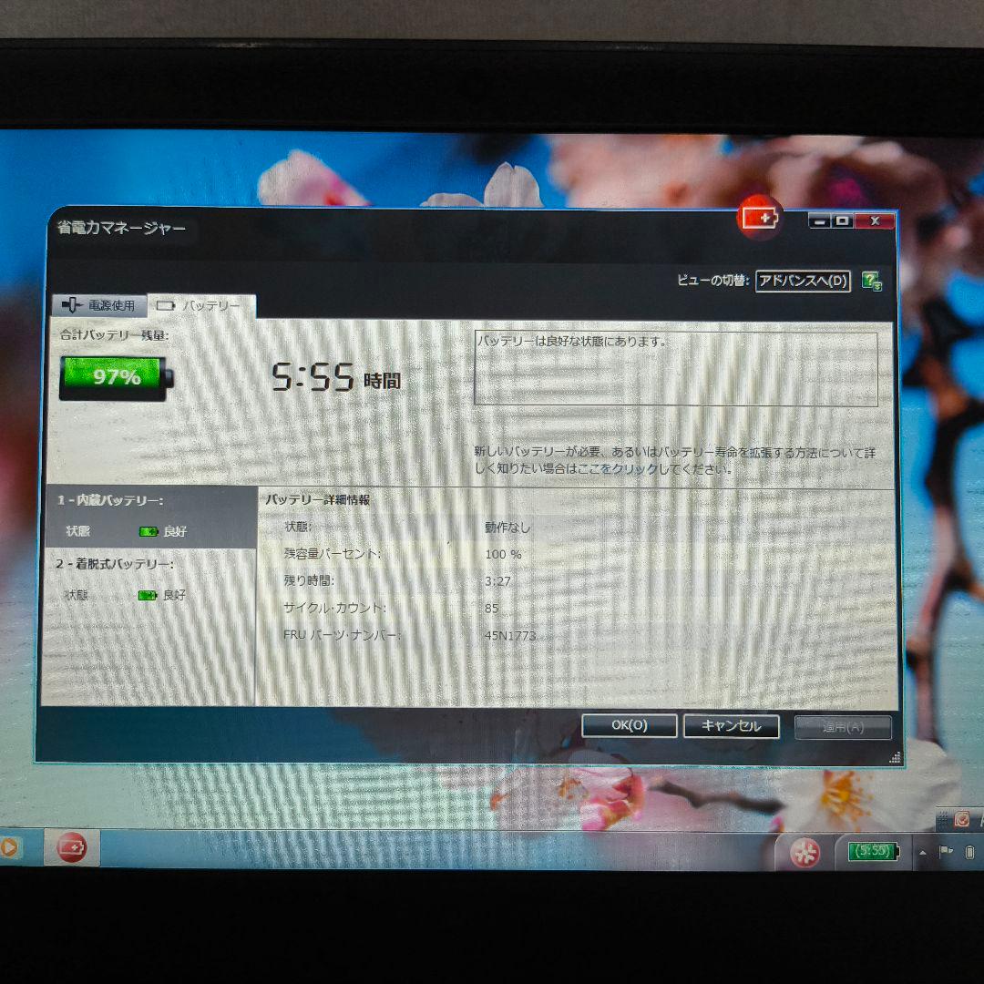 中古 Lenovo ThinkPad X240 純正ACアダブター付き
