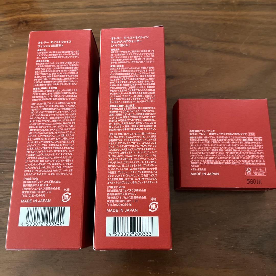 モイストオイルインクレンジングウォーター＋モイストフェイスウォッシュ