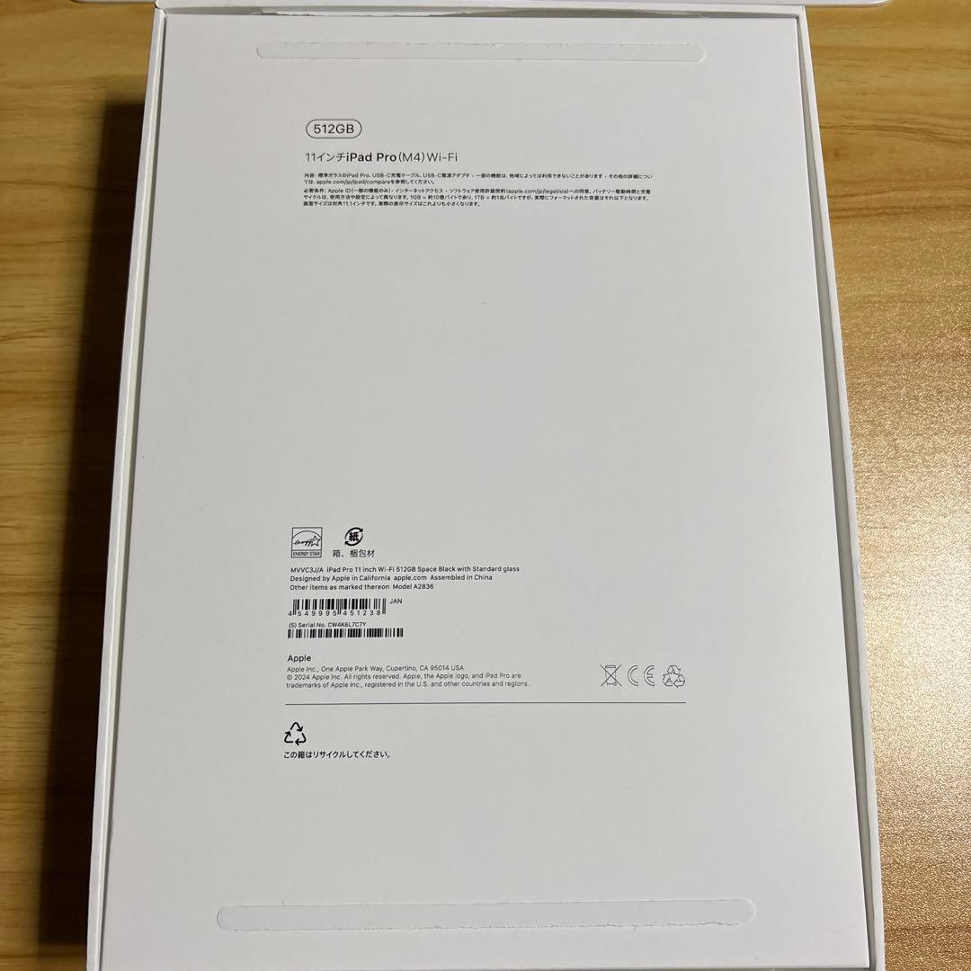 極美品 Apple iPad Pro 11インチ M4 512GB wifi