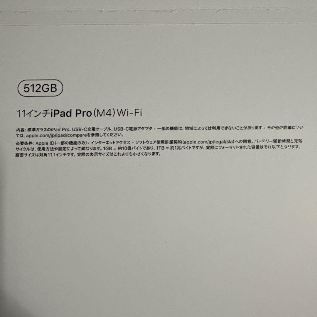 極美品 Apple iPad Pro 11インチ M4 512GB wifi