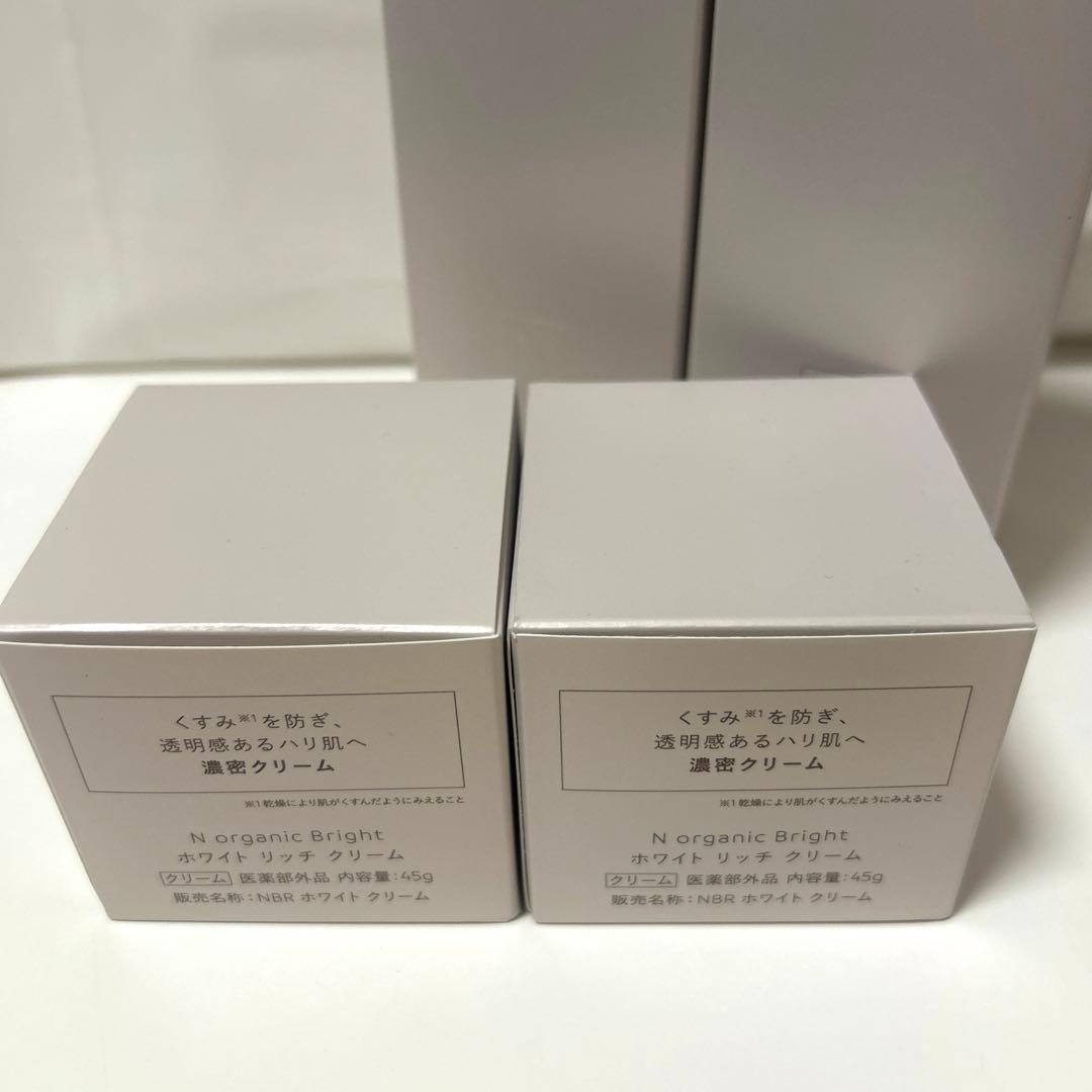【新品未使用】N organic bright ローション＆クリーム