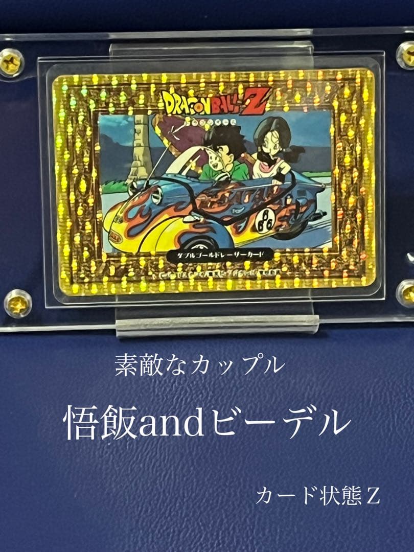 アマダ ヒーローコレクション 1弾 悟飯&ビーデル　ドラゴンボールカード