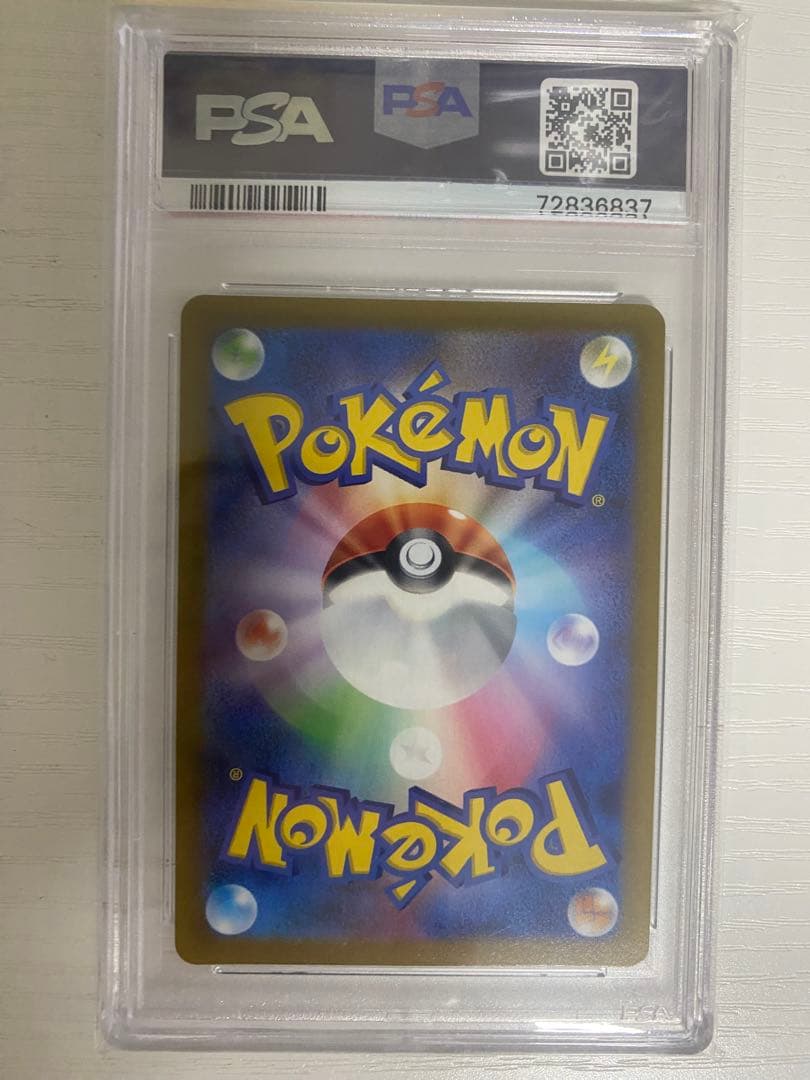 【最安値】 082/068 ふりそで SR psa10