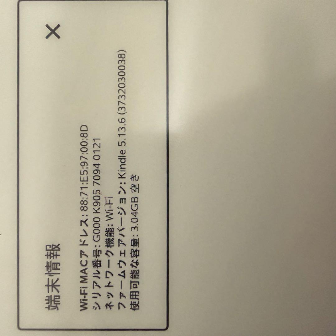 Amazon Kindle Voyage 第7世代 4GB Wi-Fi 広告なし