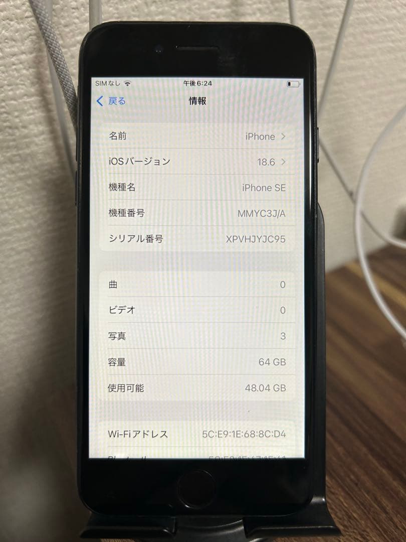 【BT純正92%】【即日発送！】iPhoneSE3 ミッドナイト 64GB