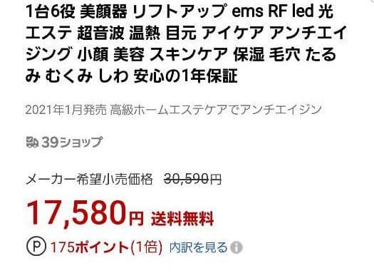 LAOBI美顔器　未使用 ✨値下げします