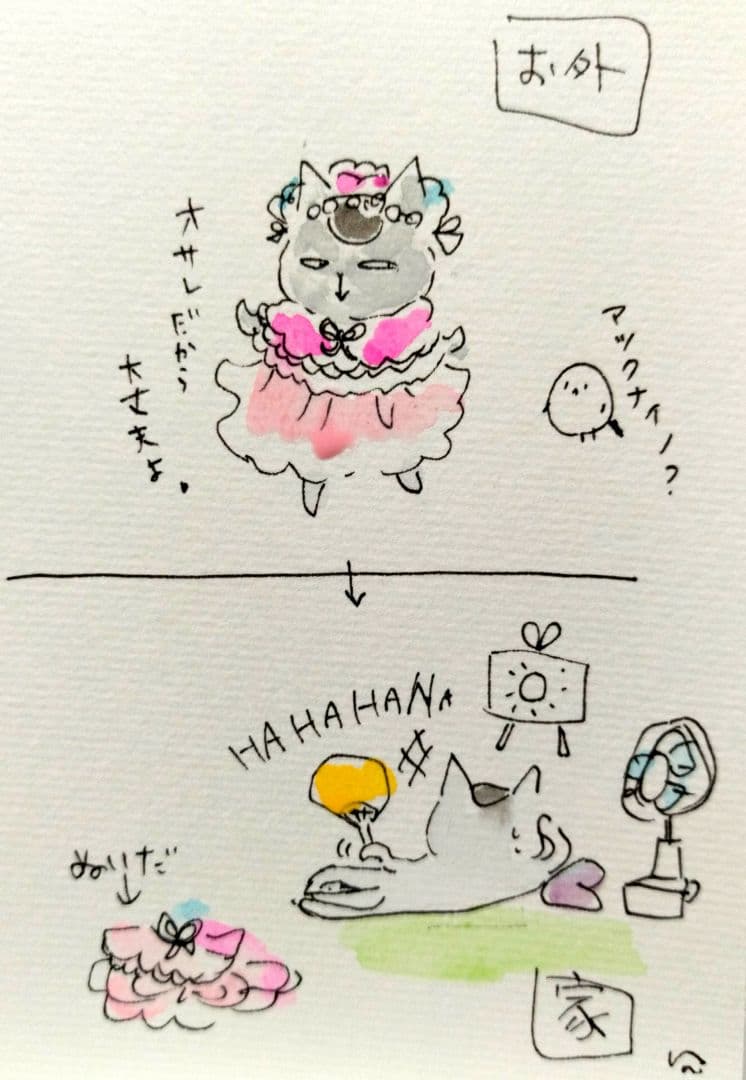 min-froページ