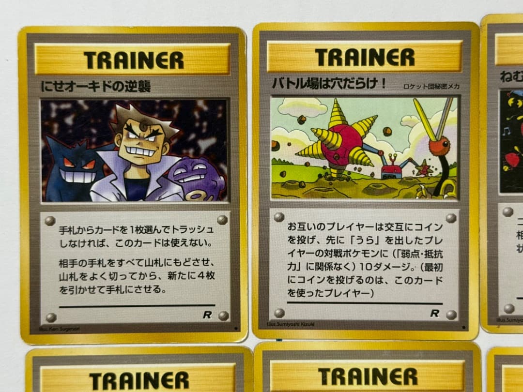 旧裏　まとめ売り　セット　ロケット団　エネルギー　トレーナー　白影　昔のカード