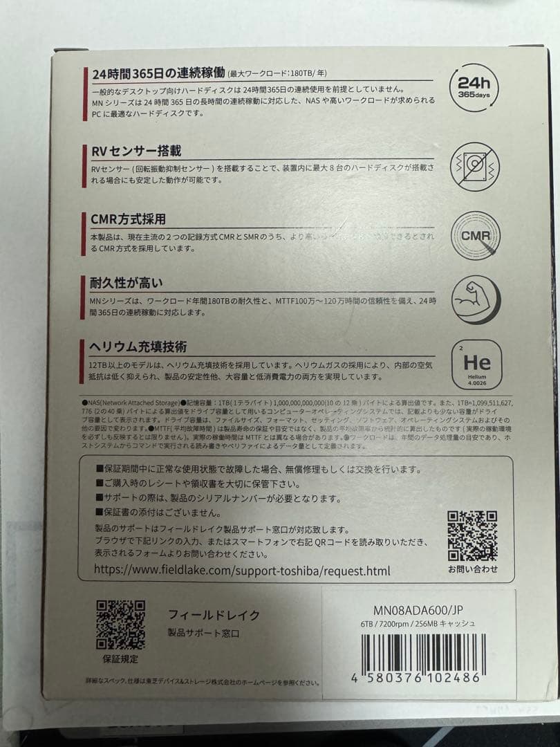 Fieldlake MNシリーズNAS用HDD 6TB MN08ADA600JP