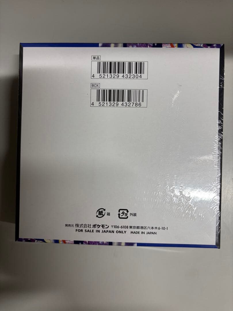 ポケモンカード　ニンジャスピナーBOX シュリンク付き
