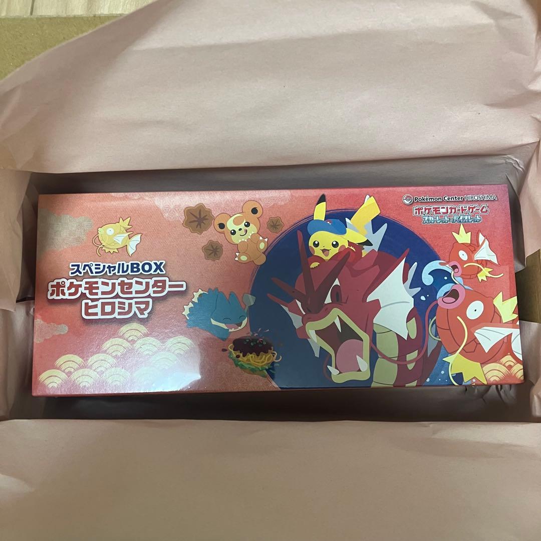 ポケカ ヒロシマ スペシャルBOX ポケモンカード ポケモンセンター ポケセン
