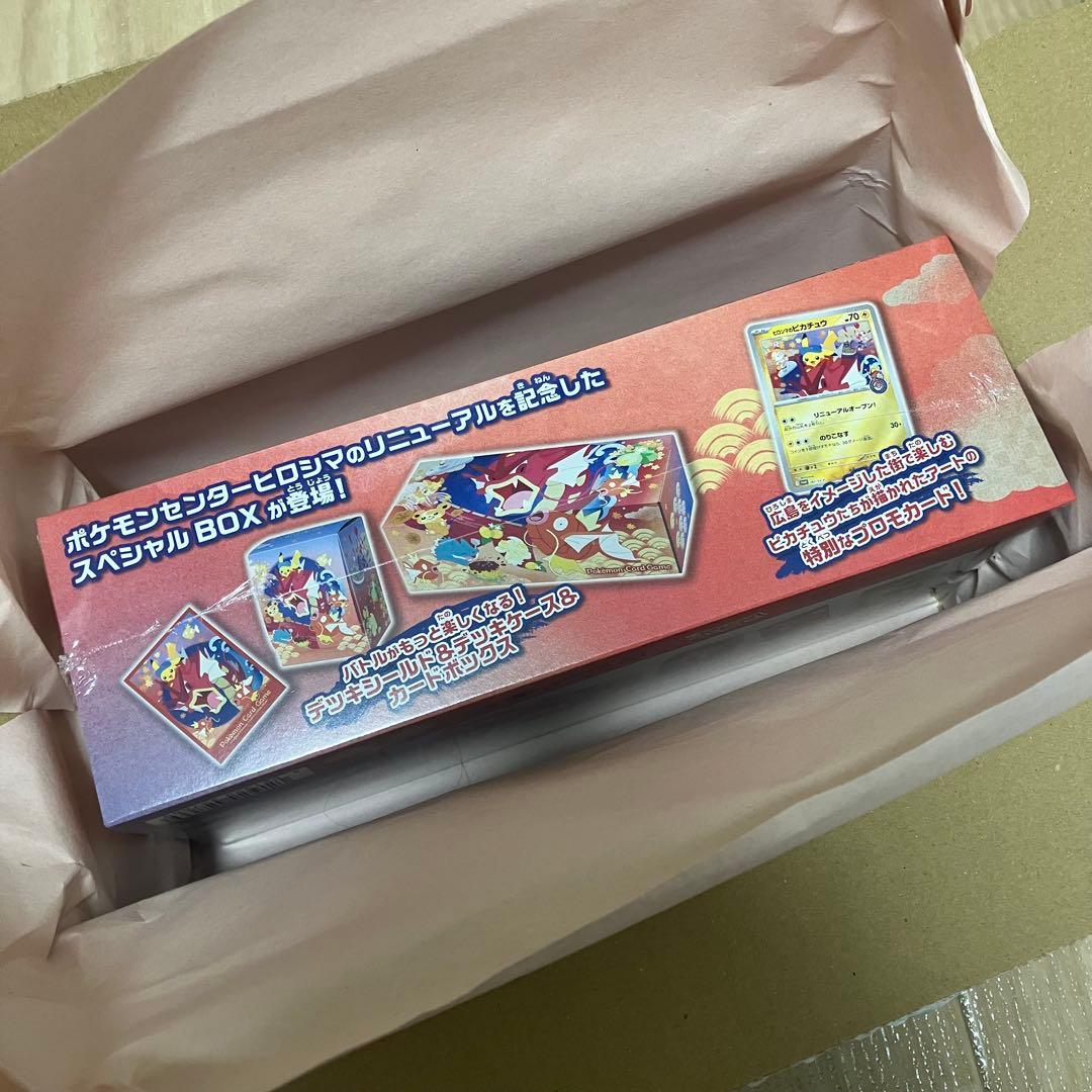 ポケカ ヒロシマ スペシャルBOX ポケモンカード ポケモンセンター ポケセン
