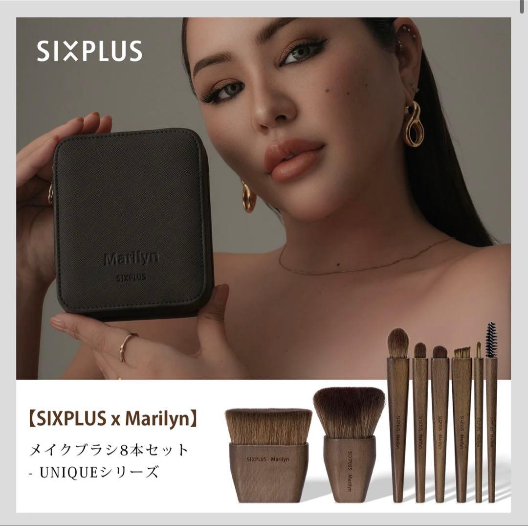 【新品】SIXPLUS X マリリン メイクブラシ8本セット