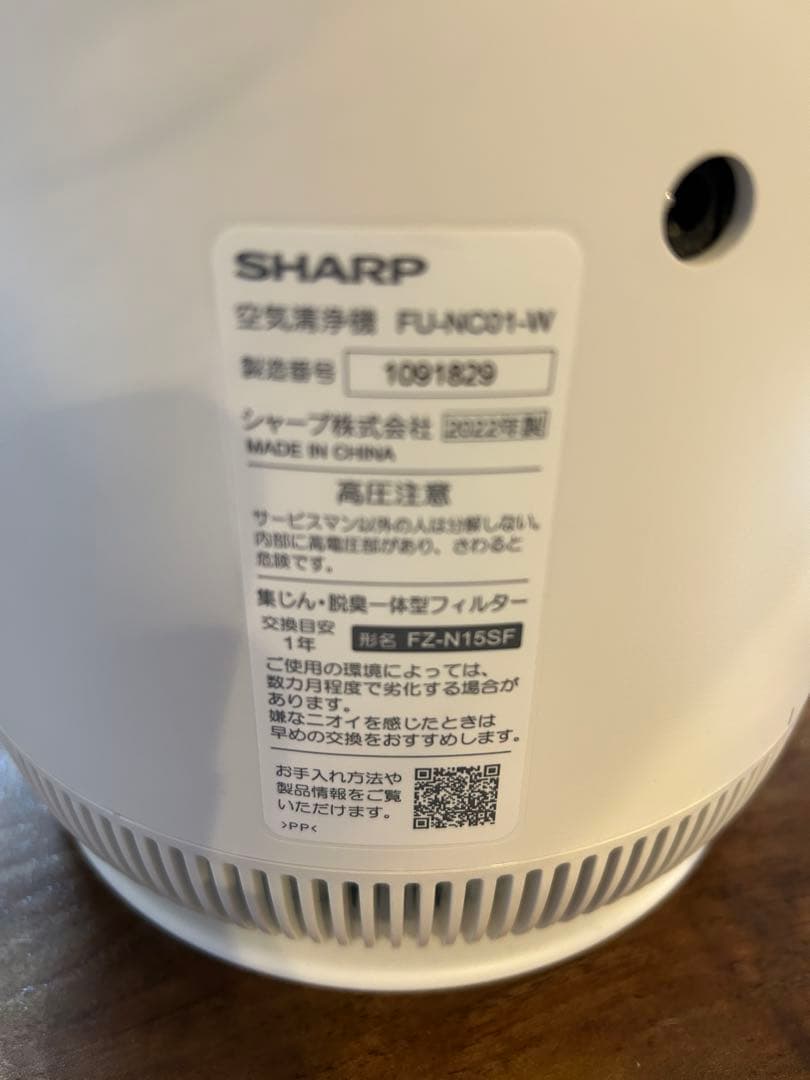 ほぼ新品⭐️ 花粉症対策に　SHARP 空気清浄機 FU-NC01 ホワイト