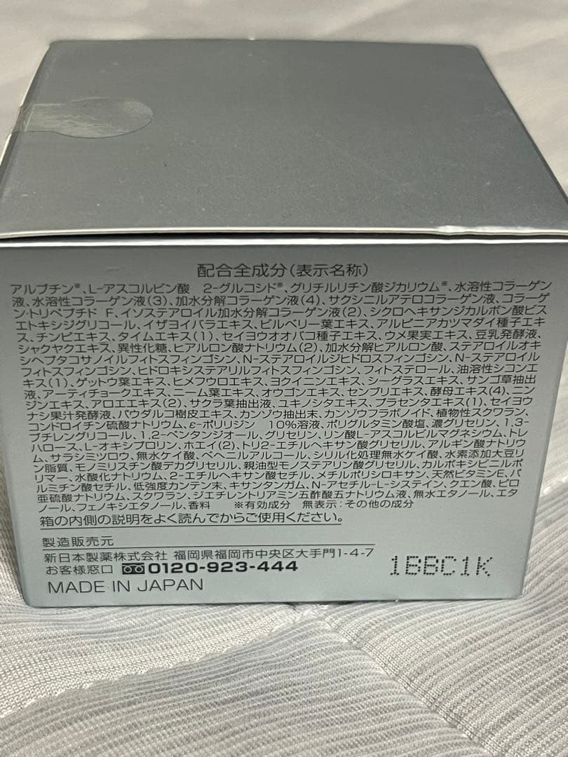 Perfect One 薬用ホワイトニングジェル75g×2個セット