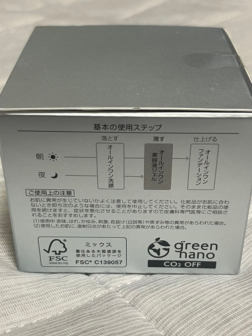 Perfect One 薬用ホワイトニングジェル75g×2個セット