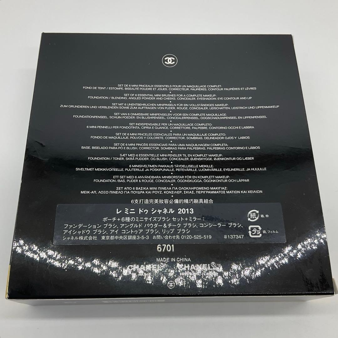 CHANEL レ ミニ ドゥ シャネル 2013 ブラシセット 1_144