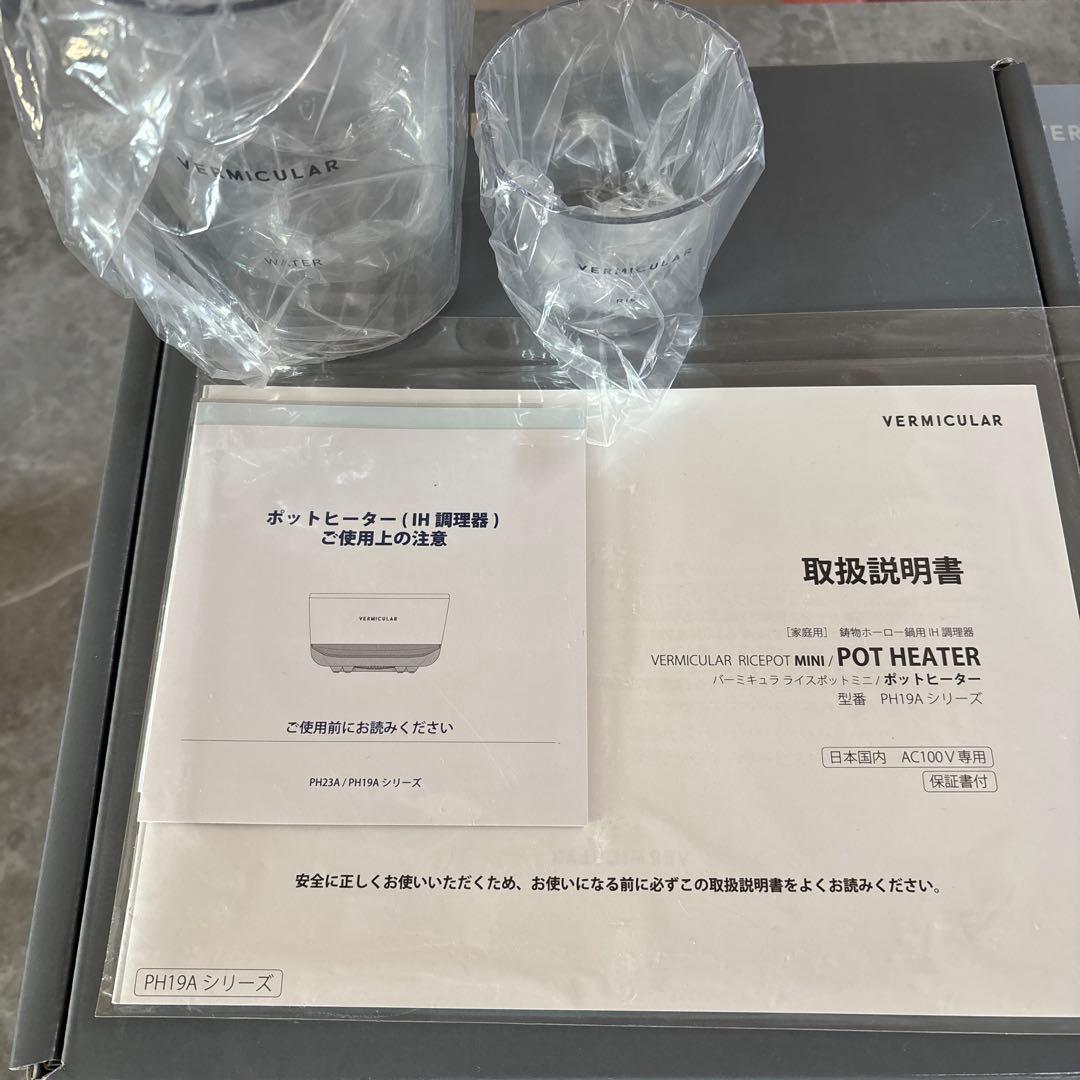 【超美品】VERMICULAR RICEPOT MINI 鋳鉄製