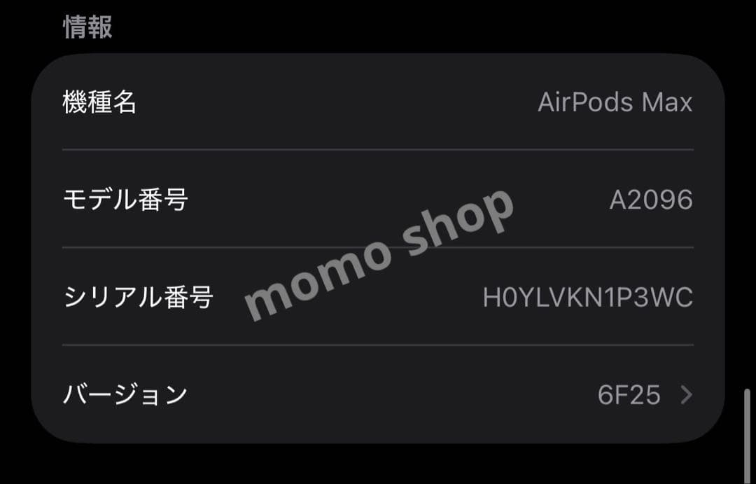 AirPods Max シルバー 美品 動作確認済み