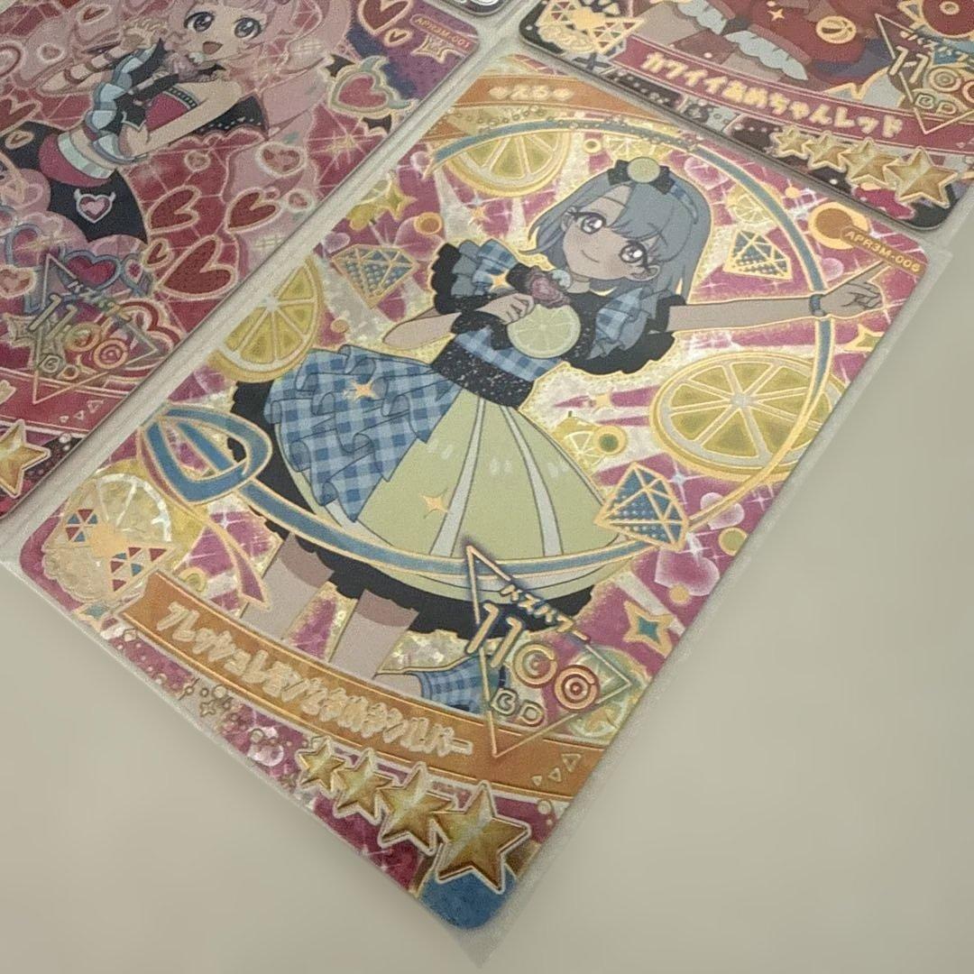 ひみつのアイプリ カード12枚セット