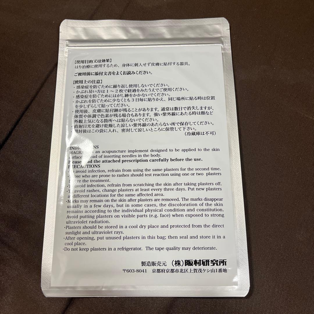 マグレイン　クリア　金粒　240粒　未開封
